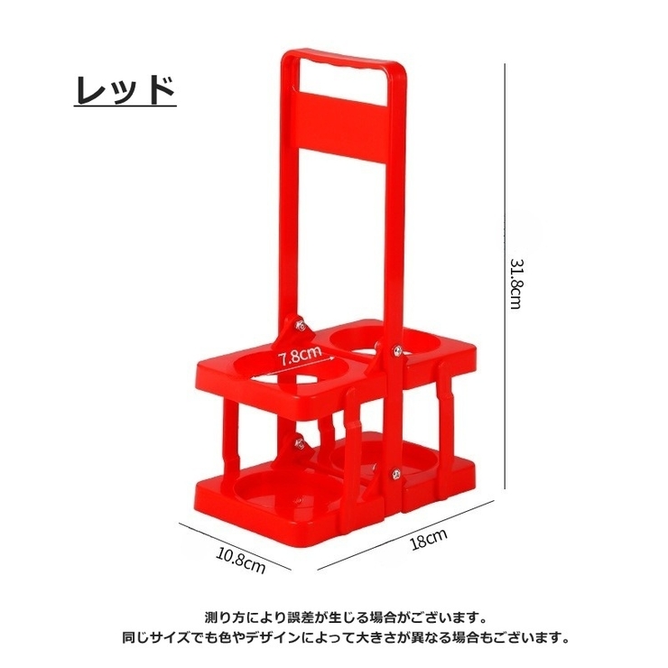 ドリンクホルダー ボトルキャリアー ドリンクバスケット | PlusNao | 詳細画像12 