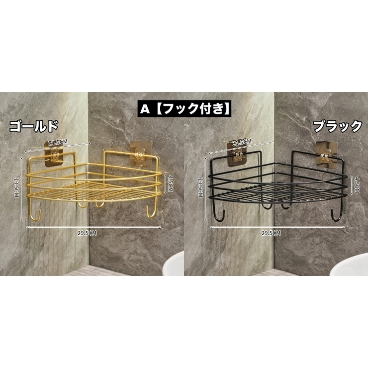 コーナーラック バスラック シャワーラック | PlusNao | 詳細画像10 