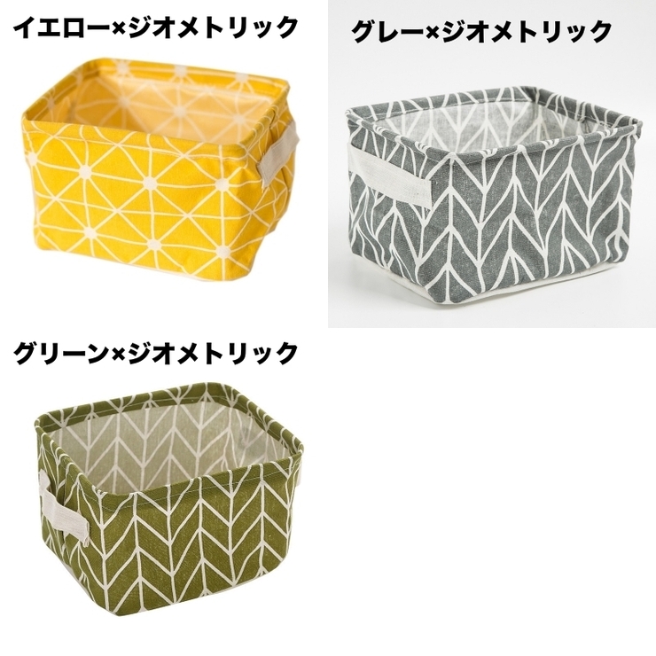 収納バスケット 布製カゴ 収納ボックス | PlusNao | 詳細画像15 
