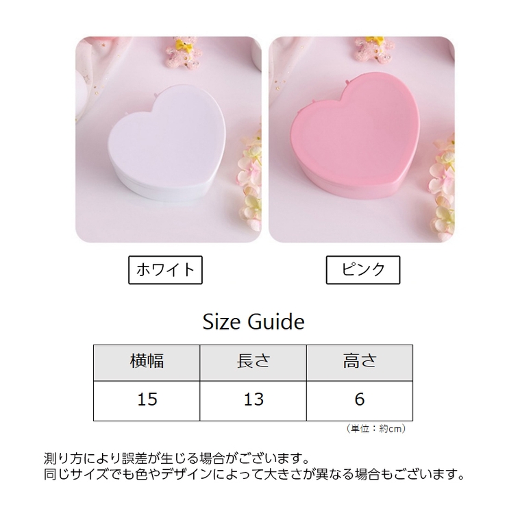 アクセサリー収納ボックス 2段 ハート型[品番：FQ000233449]｜PlusNao