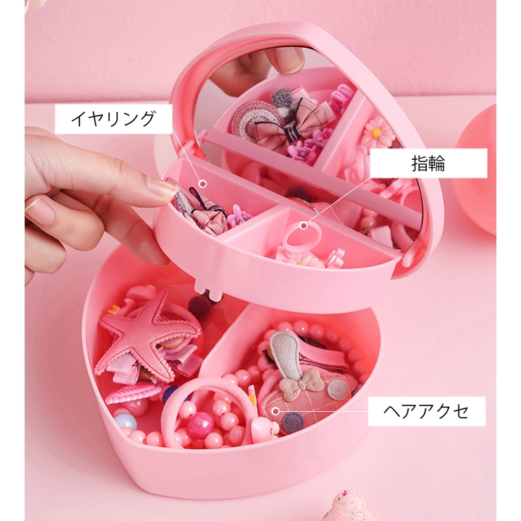 アクセサリー収納ボックス 2段 ハート型[品番：FQ000233449]｜PlusNao