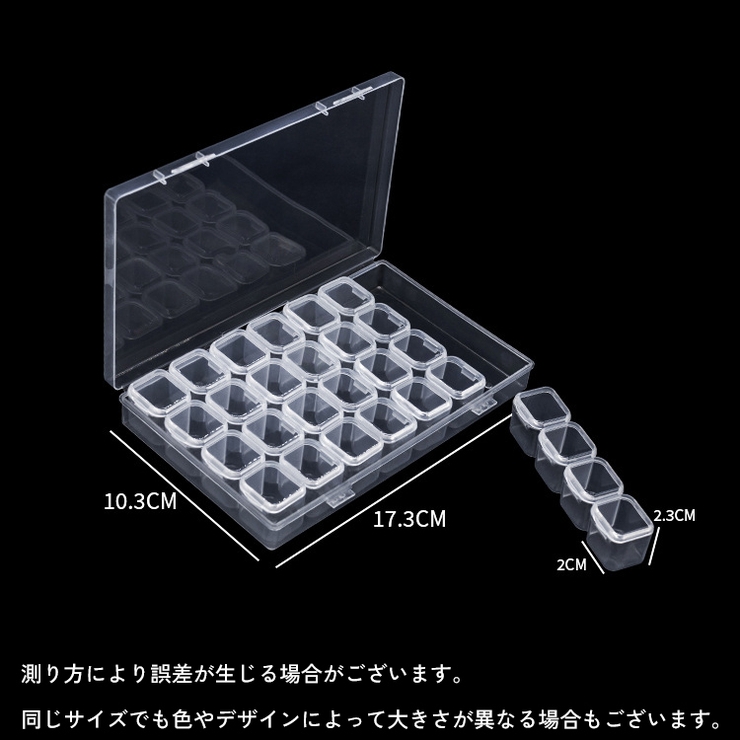 アクセサリーケース 28マス 小物入れ | PlusNao | 詳細画像13 