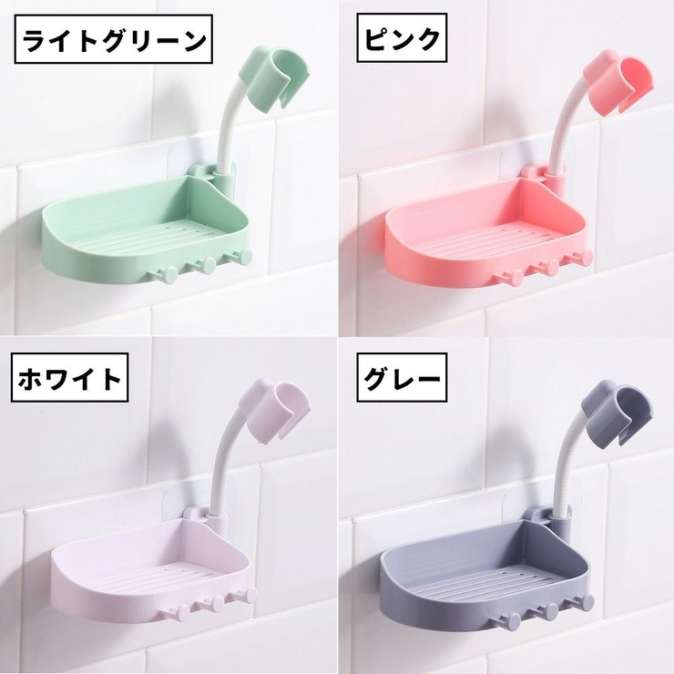 シャワーヘッドホルダー シャワーフック シャワー掛け | PlusNao | 詳細画像15 
