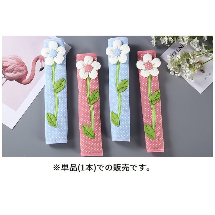 冷蔵庫用ドアハンドルカバー 単品 1本 | PlusNao | 詳細画像4 