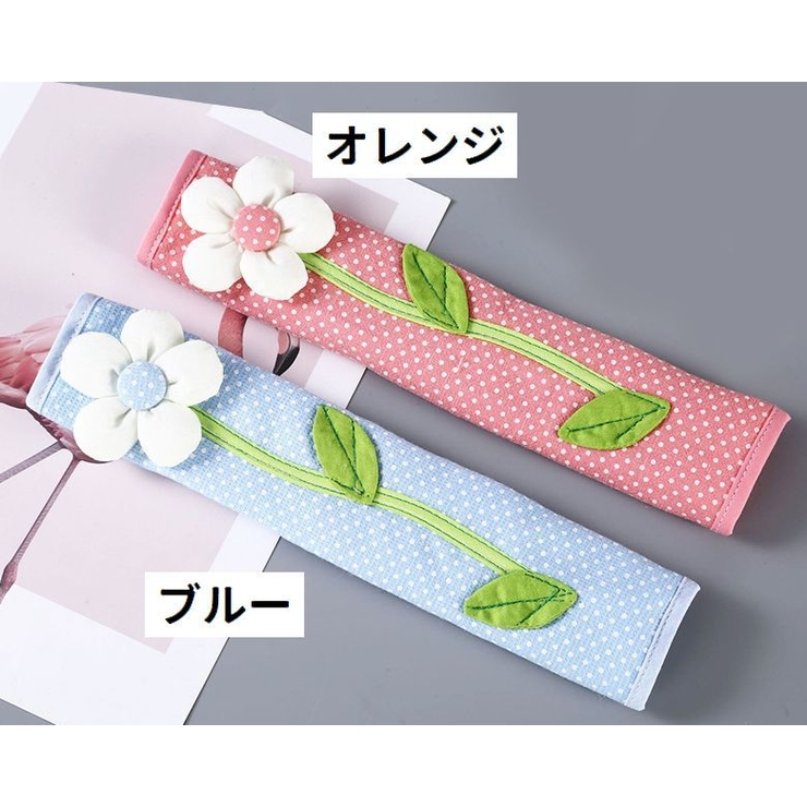 冷蔵庫用ドアハンドルカバー 単品 1本 | PlusNao | 詳細画像5 