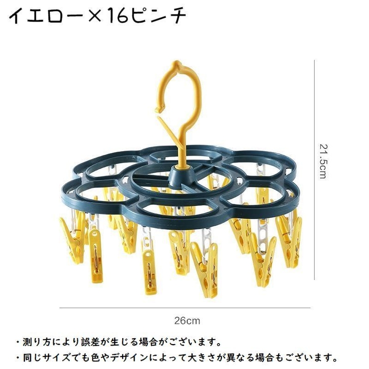 ピンチハンガー 12ピンチ 16ピンチ | PlusNao | 詳細画像15 