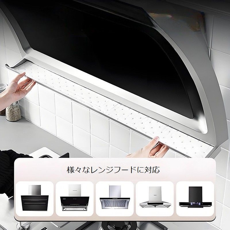 油吸収シート 防汚シート レンジフード油取りシート | PlusNao | 詳細画像4 