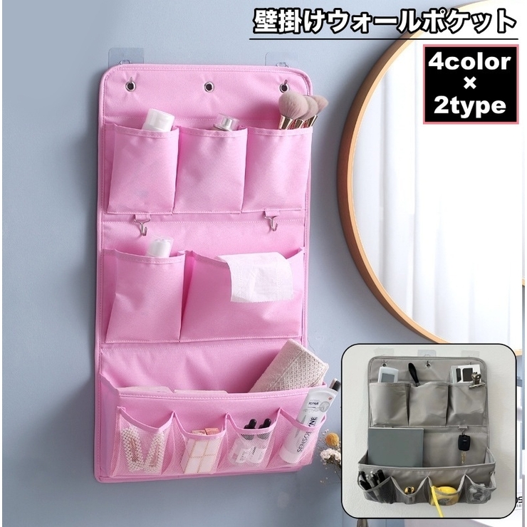ウォールポケット 壁掛け 収納用品 | PlusNao | 詳細画像1 