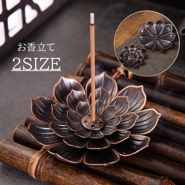 お香立て スティック型 コーン型 | PlusNao | 詳細画像1 