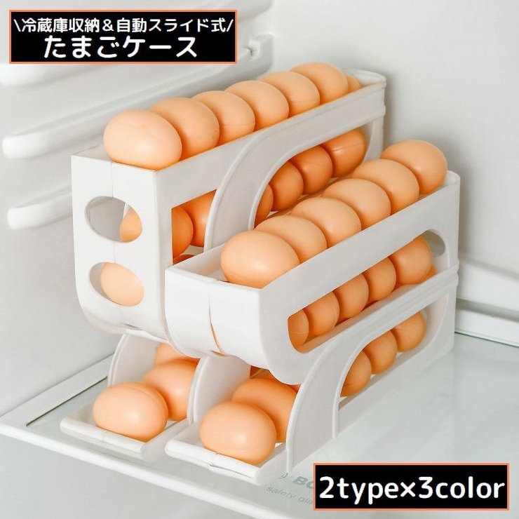 卵ケース 卵入れ エッグホルダー[品番：FQ000234398]｜PlusNao