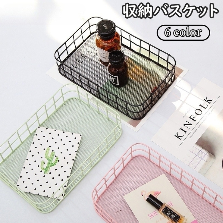 収納バスケット 小物入れ カゴ | PlusNao | 詳細画像1 