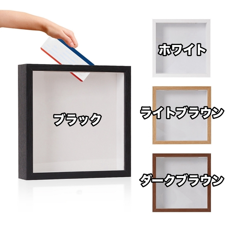 ボックスフレーム チケットボックス 壁掛け | PlusNao | 詳細画像11 