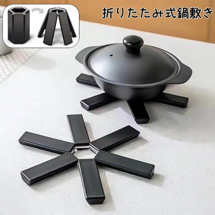 鍋敷き 鍋置き 下敷き | PlusNao | 詳細画像1 