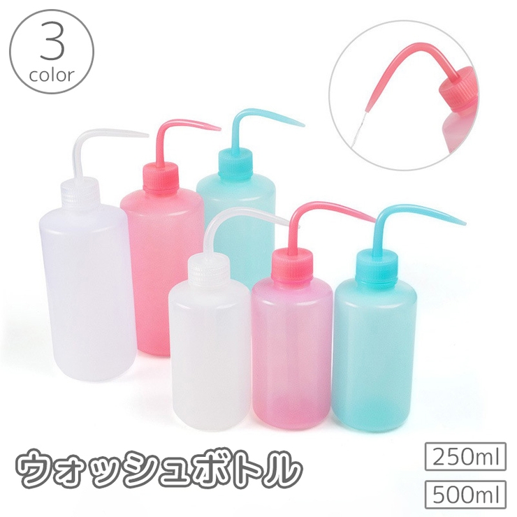ウォッシュボトル 洗浄ボトル 250ml | PlusNao | 詳細画像1 