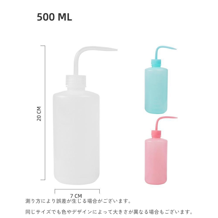 ウォッシュボトル 洗浄ボトル 250ml | PlusNao | 詳細画像15 