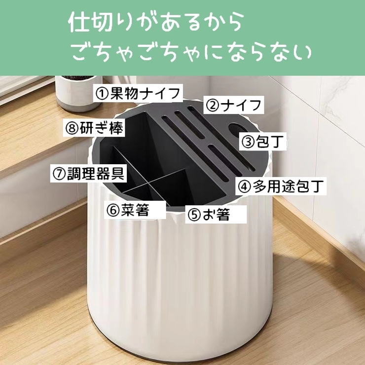 カトラリースタンド 包丁ケース 包丁入れ | PlusNao | 詳細画像12 