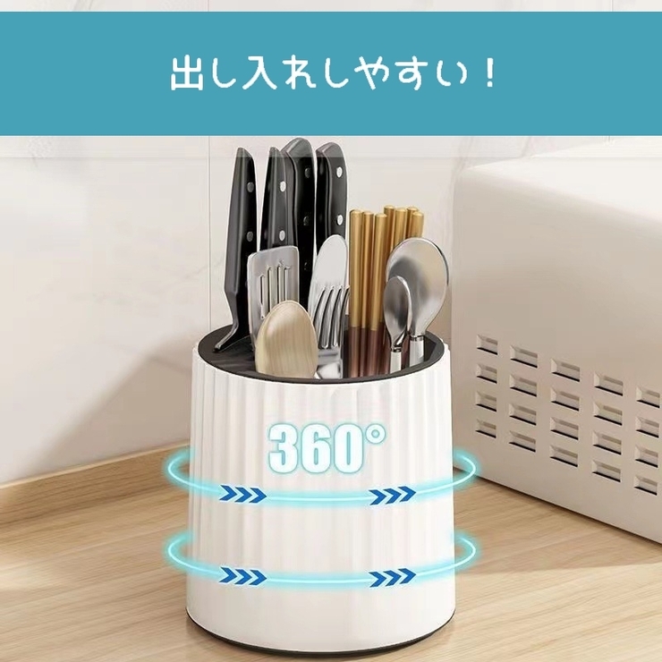 カトラリースタンド 包丁ケース 包丁入れ | PlusNao | 詳細画像7 