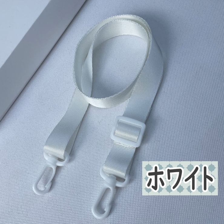 ショルダーストラップ ショルダーベルト 単品 | PlusNao | 詳細画像12 