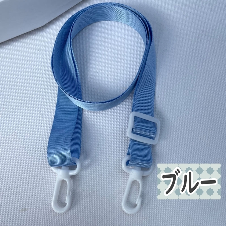 ショルダーストラップ ショルダーベルト 単品 | PlusNao | 詳細画像14 