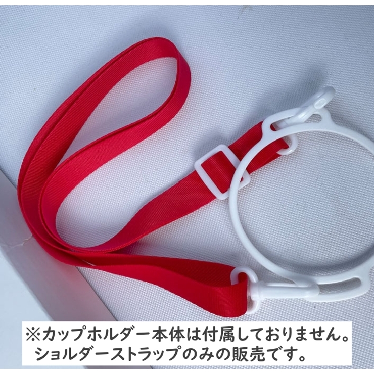 ショルダーストラップ ショルダーベルト 単品 | PlusNao | 詳細画像2 