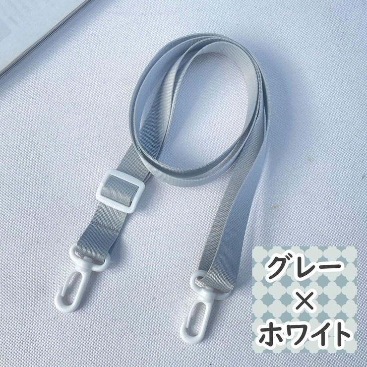 ショルダーストラップ ショルダーベルト 単品 | PlusNao | 詳細画像9 