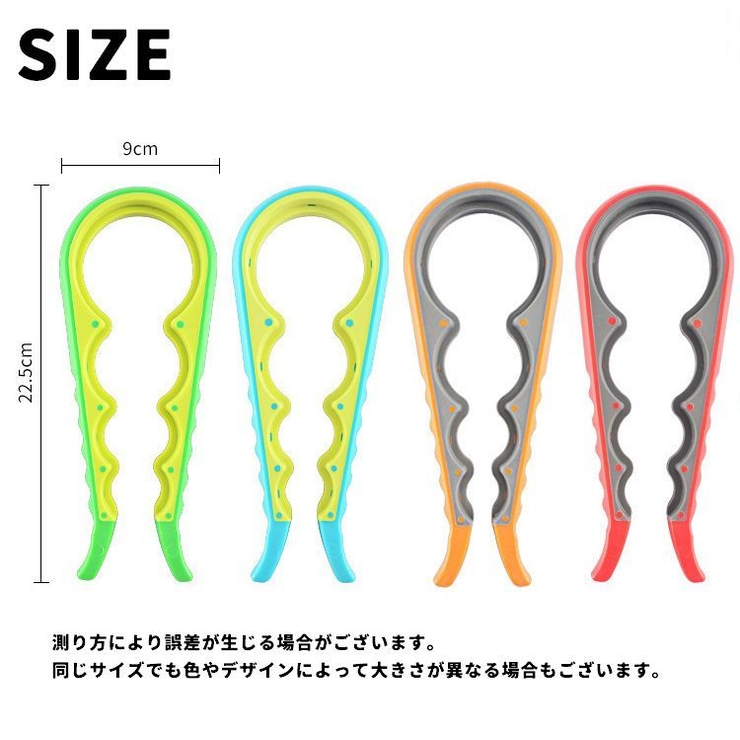 オープナー 蓋開け 瓶開け | PlusNao | 詳細画像14 