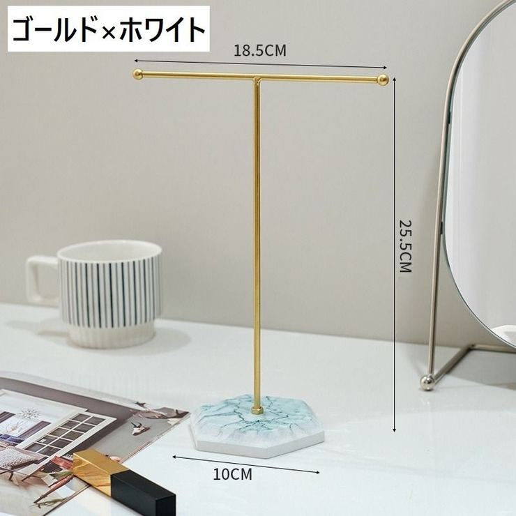 アクセサリースタンド ディスプレイスタンド インテリア小物 | PlusNao | 詳細画像11 