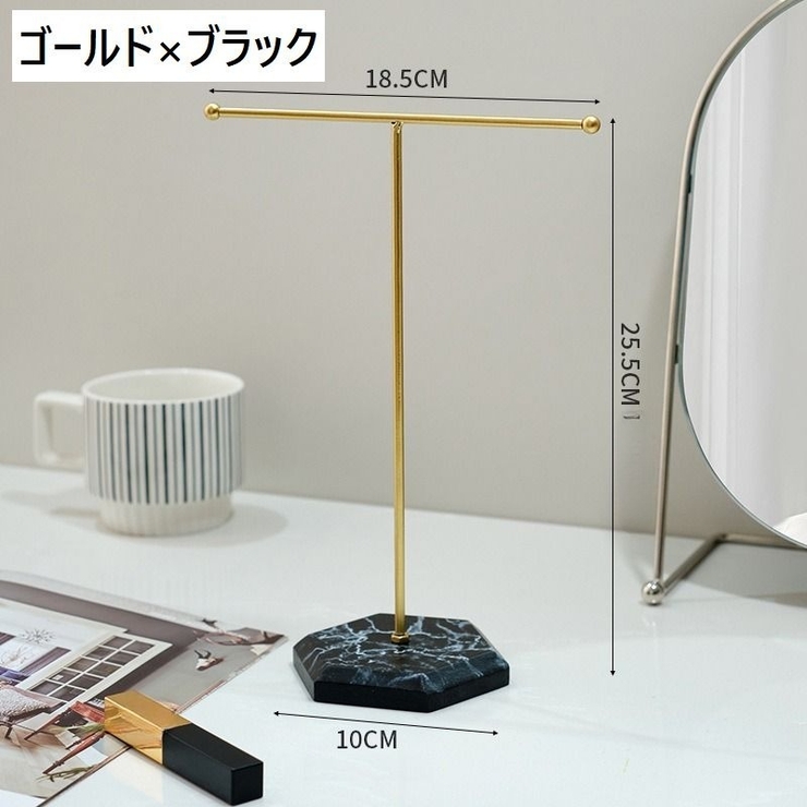 アクセサリースタンド ディスプレイスタンド インテリア小物 | PlusNao | 詳細画像12 