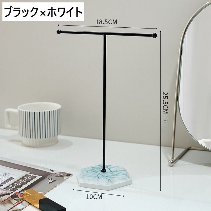 アクセサリースタンド ディスプレイスタンド インテリア小物 | PlusNao | 詳細画像14 