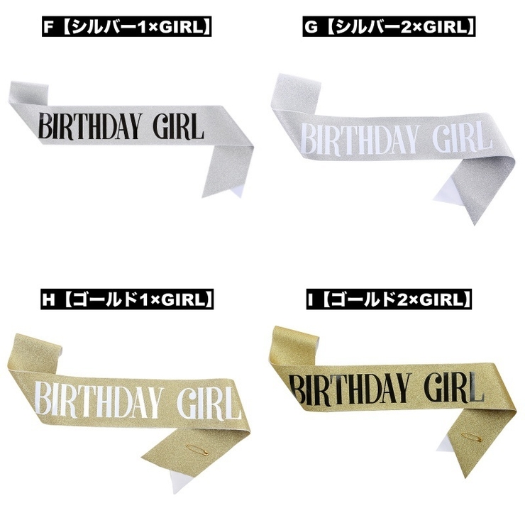 たすき 文字入り パーティー用 | PlusNao | 詳細画像6 