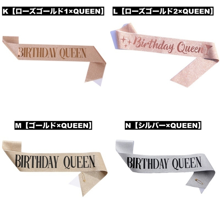 たすき 文字入り パーティー用 | PlusNao | 詳細画像7 