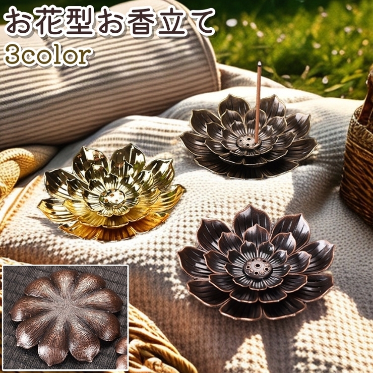お香立て インセンスホルダー インセンススタンド | PlusNao | 詳細画像1 