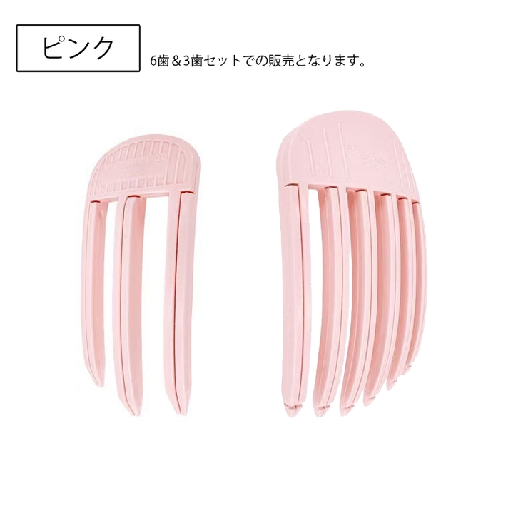 前髪立ち上げクリップ 2サイズセット ヘアアレンジ | PlusNao | 詳細画像8 