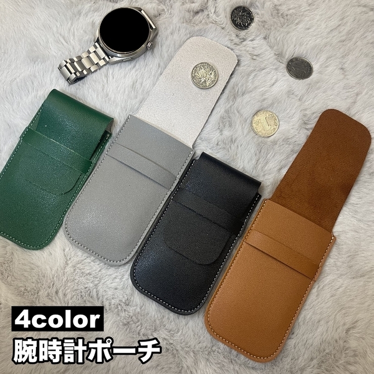 腕時計ポーチ 腕時計ケース コンパクト | PlusNao | 詳細画像1 