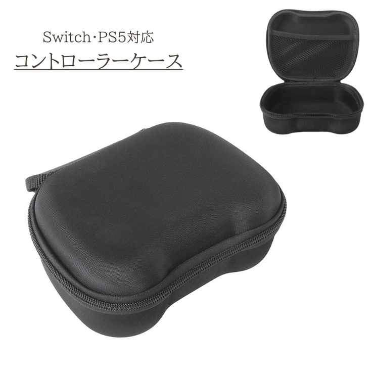 コントローラーケース 保護ケース switch | PlusNao | 詳細画像1 