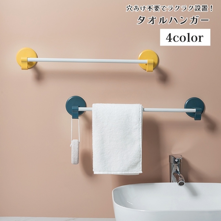 タオルハンガー 壁掛け タオル掛け | PlusNao | 詳細画像1 