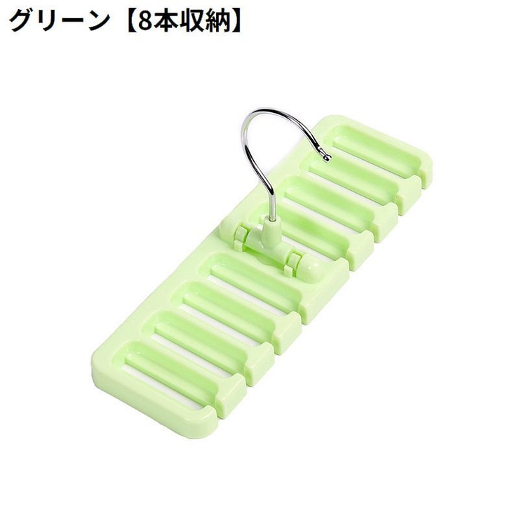 ベルトハンガー ネクタイハンガー 8本 | PlusNao | 詳細画像16 