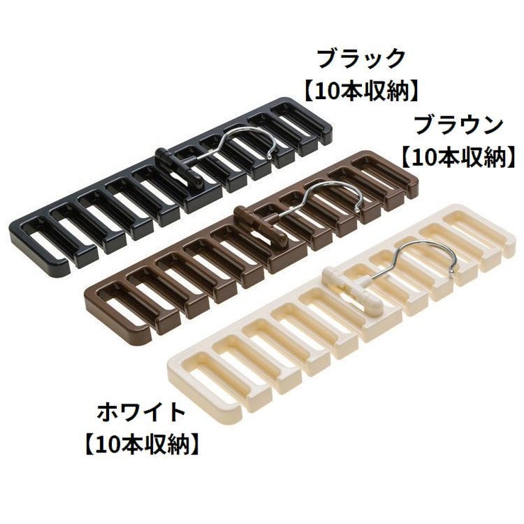 ベルトハンガー ネクタイハンガー 8本 | PlusNao | 詳細画像18 