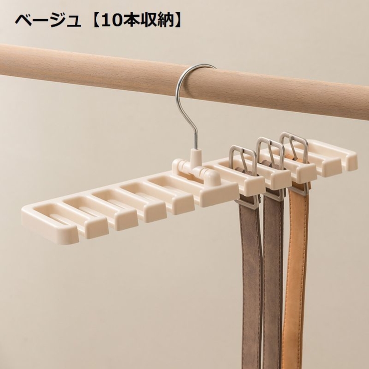 ベルトハンガー ネクタイハンガー 8本 | PlusNao | 詳細画像19 