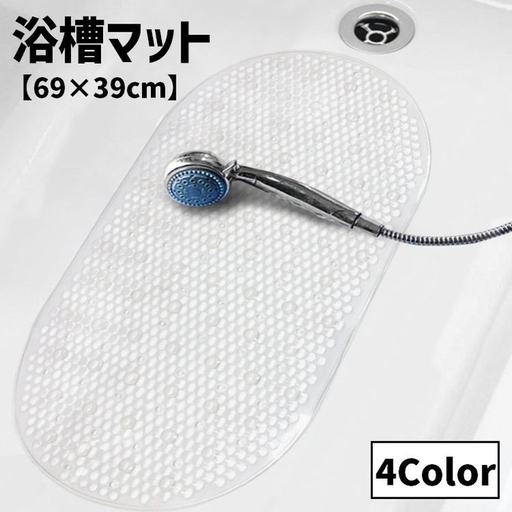 浴槽マット 風呂マット バスマット | PlusNao | 詳細画像1 