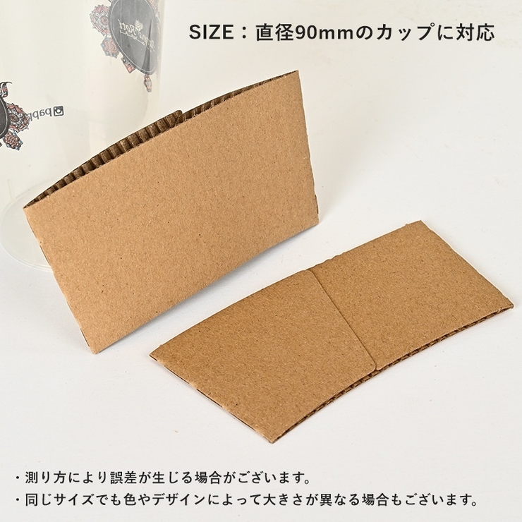 カップスリーブ 10個セット カップホルダー | PlusNao | 詳細画像18 