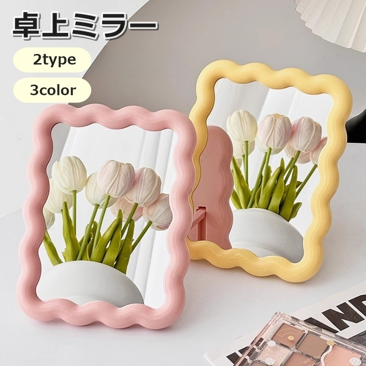 卓上ミラー 折りたたみ 化粧鏡 | PlusNao | 詳細画像1 