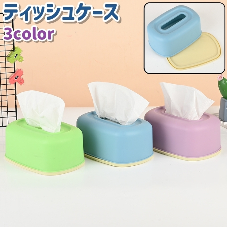 ティッシュケース ティッシュボックス ティッシュ箱 | PlusNao | 詳細画像1 
