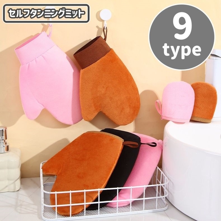 セルフタンニングミット ボディローション手袋 スキンケア用品 | PlusNao | 詳細画像1 