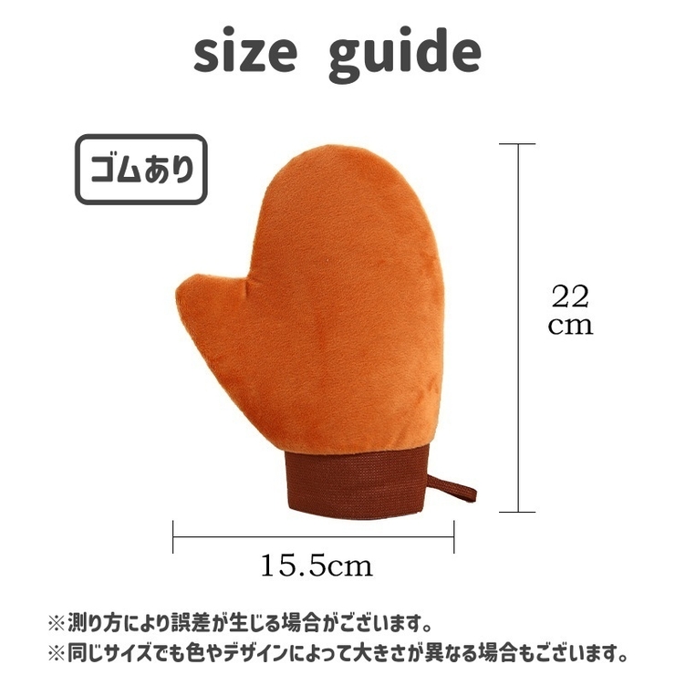セルフタンニングミット ボディローション手袋 スキンケア用品 | PlusNao | 詳細画像19 