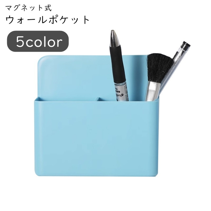 ウォールポケット ウォールラック ペン立て | PlusNao | 詳細画像1 