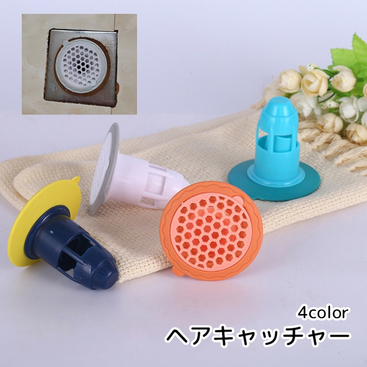 Nana 専用 ヘアキャッチャー 排水口カバー ホワイト[品番：FQ000237805