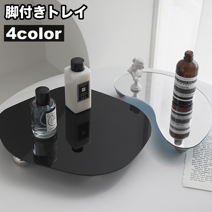 トレイ 脚付き インテリアトレイ | PlusNao | 詳細画像1 