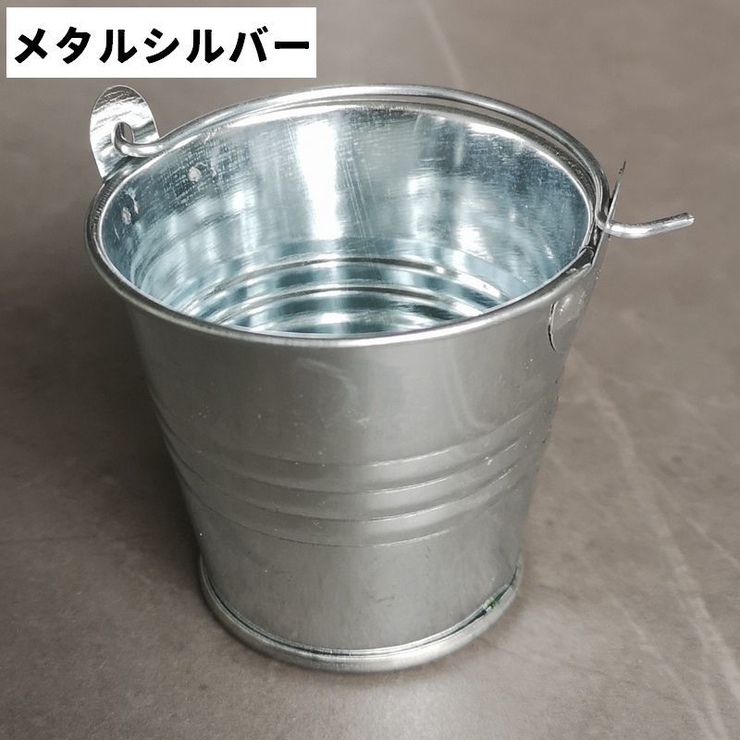 小物入れ バケツ型 ブリキバケツ[品番：FQ000228047]｜PlusNao