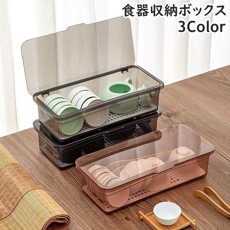 ナショナル 食器ケース 食器収納ボックス カトラリーケース 蓋付き[品番：FQ000230667